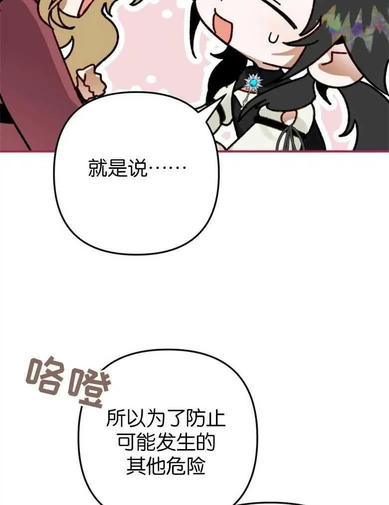 第39话 第27页