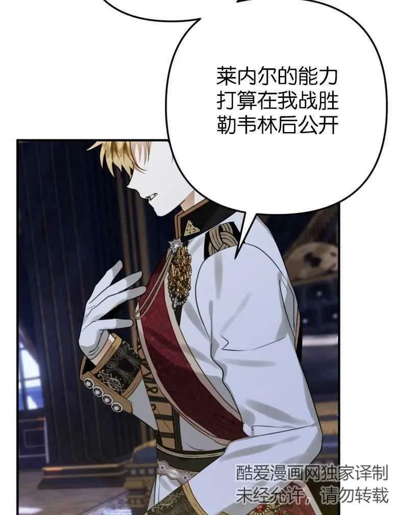 第39话 第28页