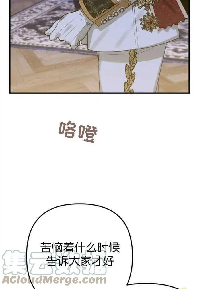 第39话 第29页