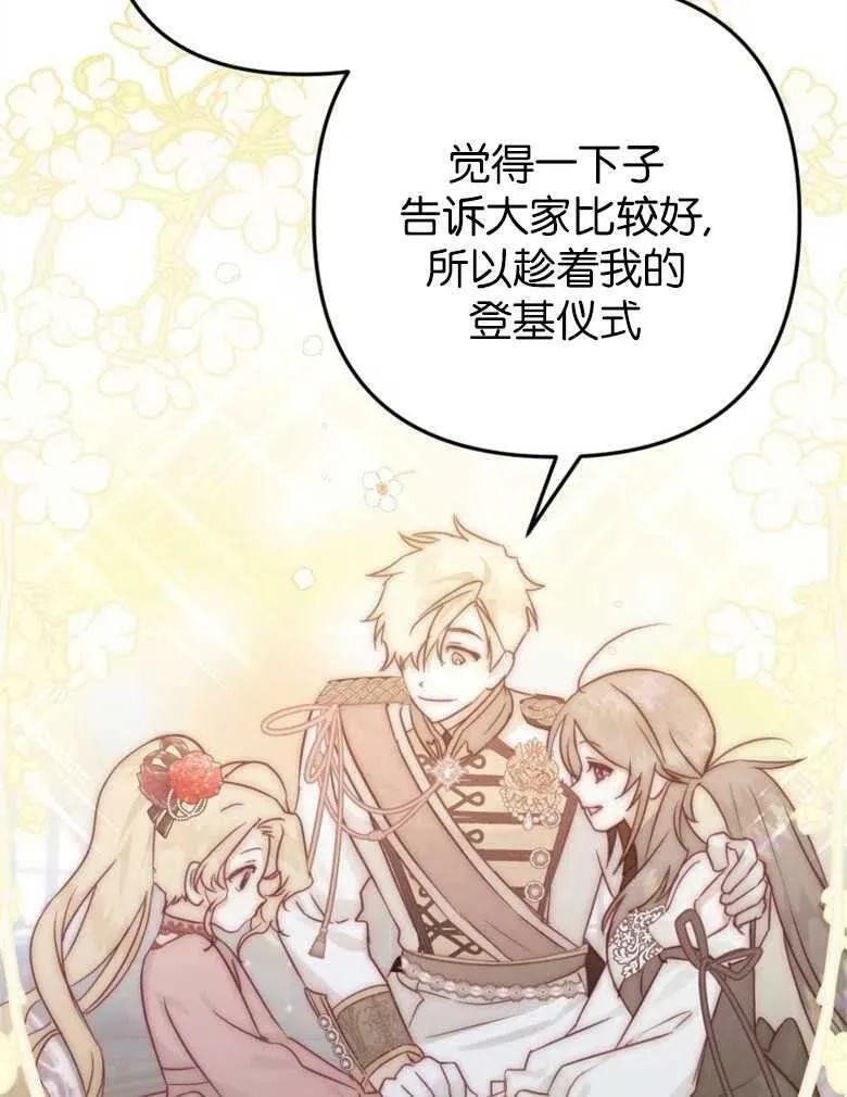 第39话 第30页
