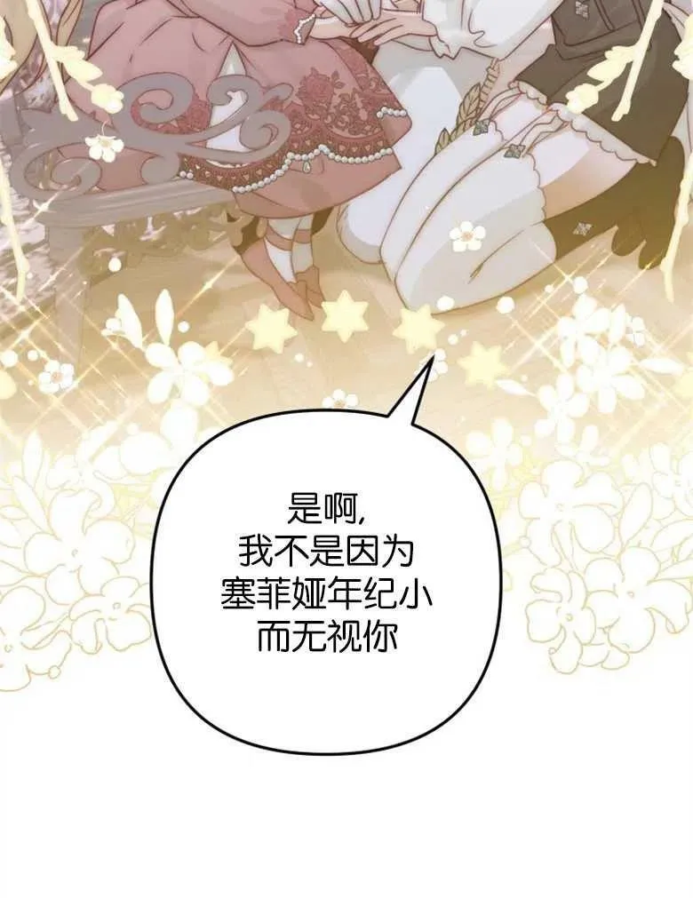 第39话 第31页