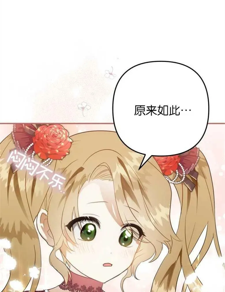 第39话 第32页