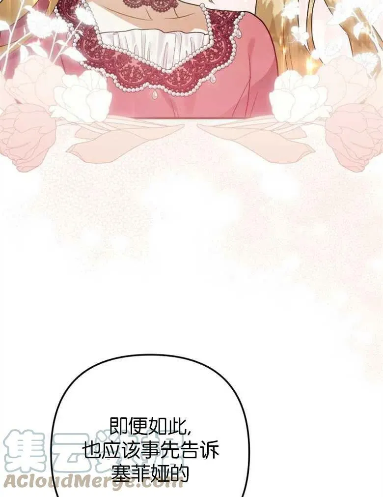 第39话 第33页