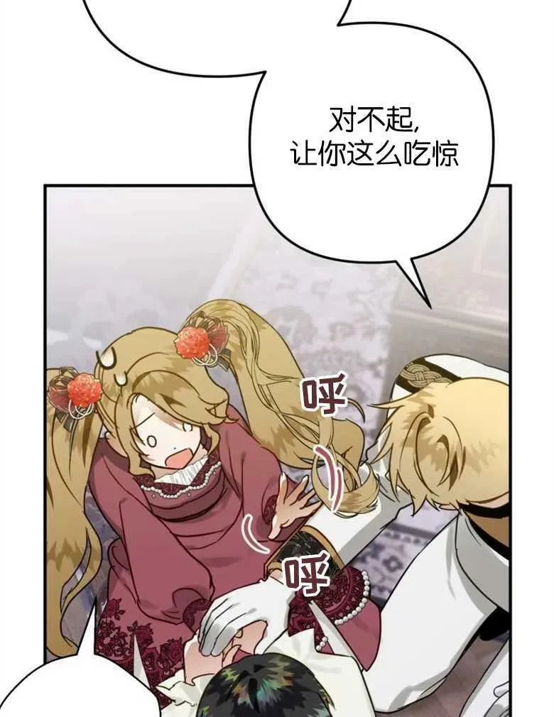 第39话 第34页
