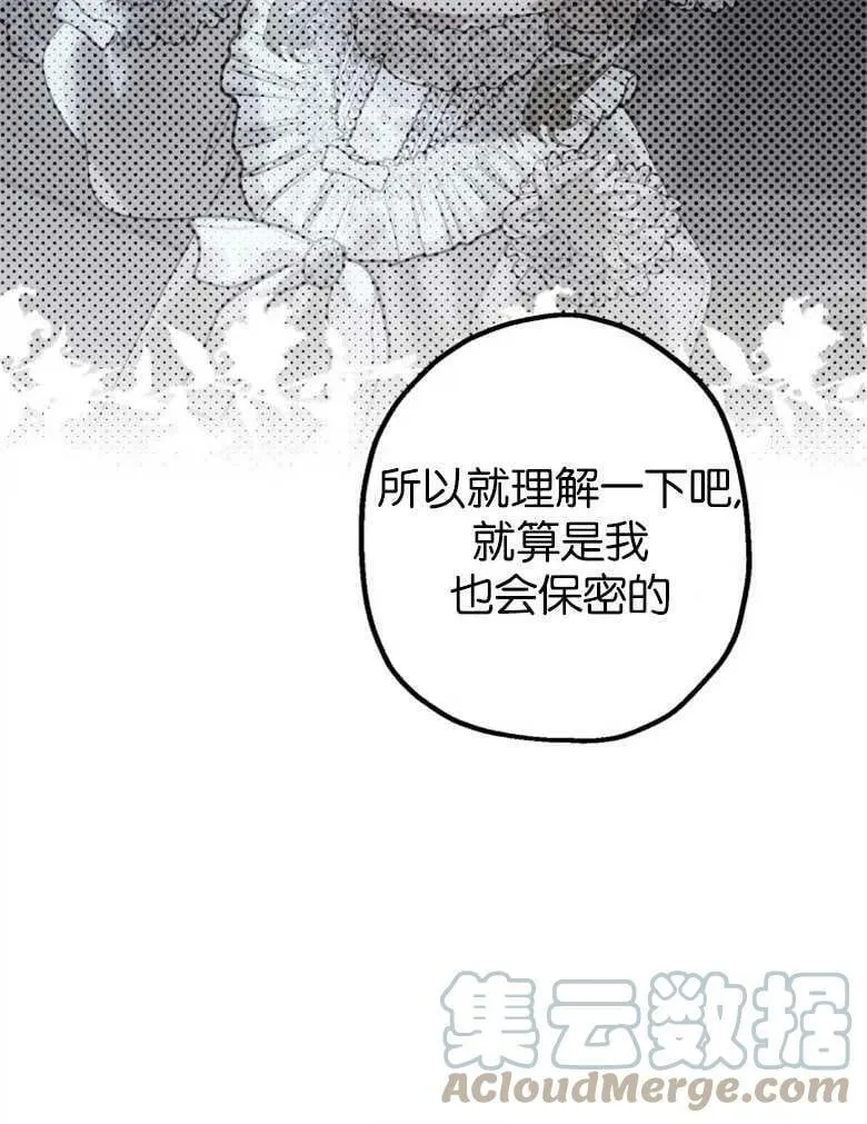 第39话 第37页