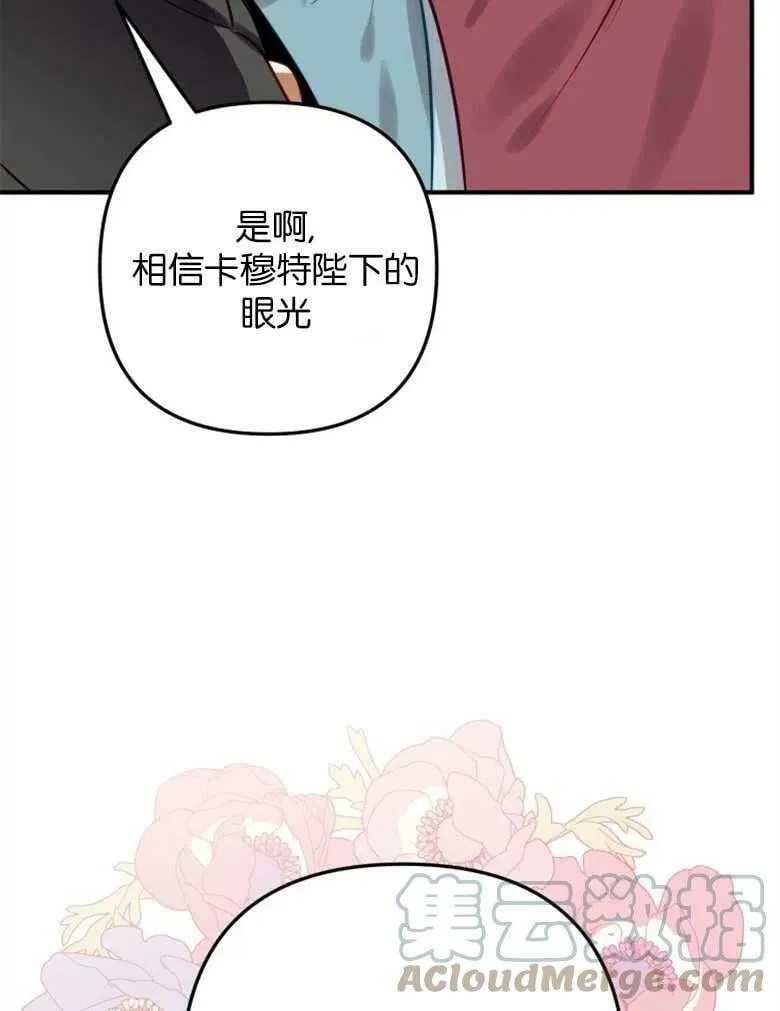 第39话 第57页
