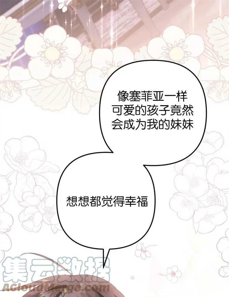第39话 第61页