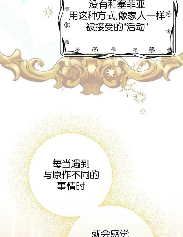 第39话 第68页