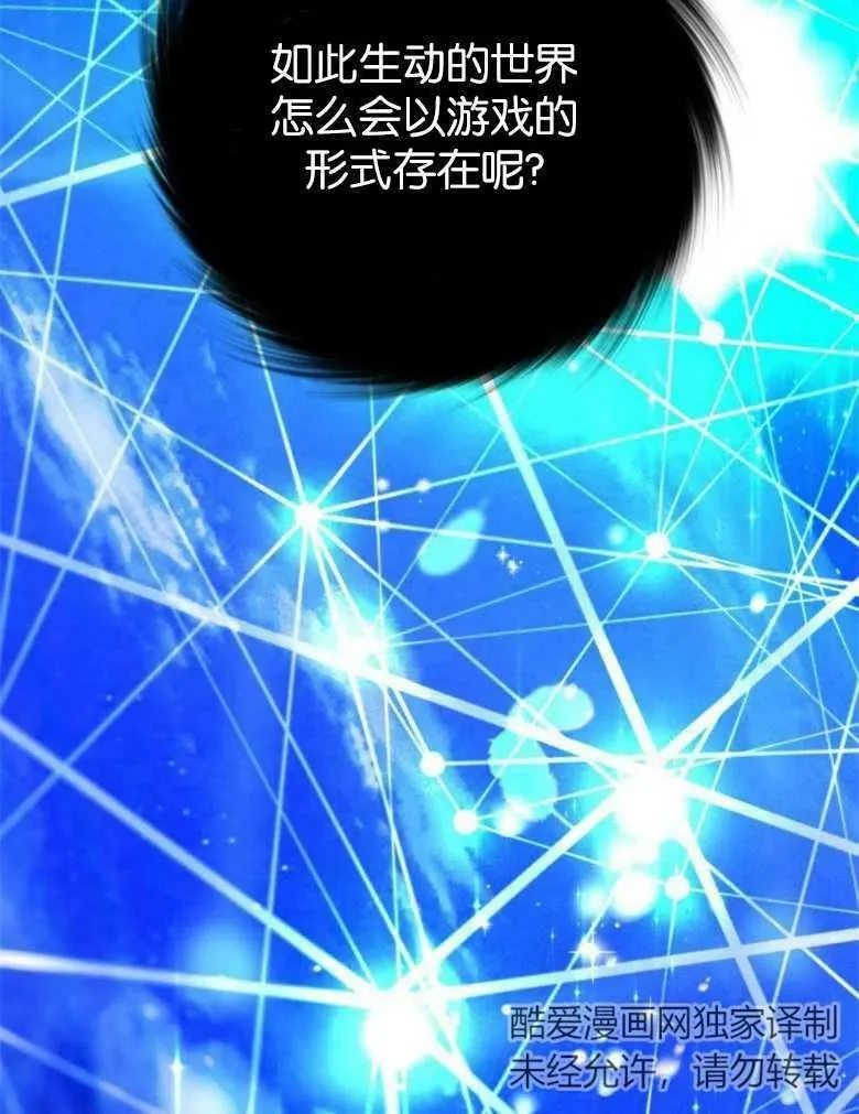 第39话 第75页