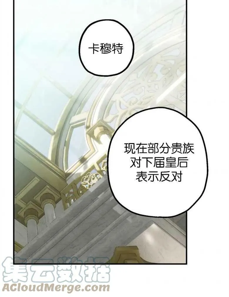 第39话 第85页