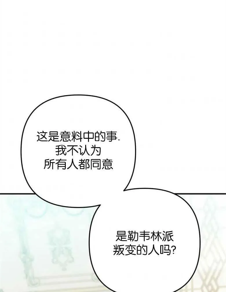 第39话 第86页