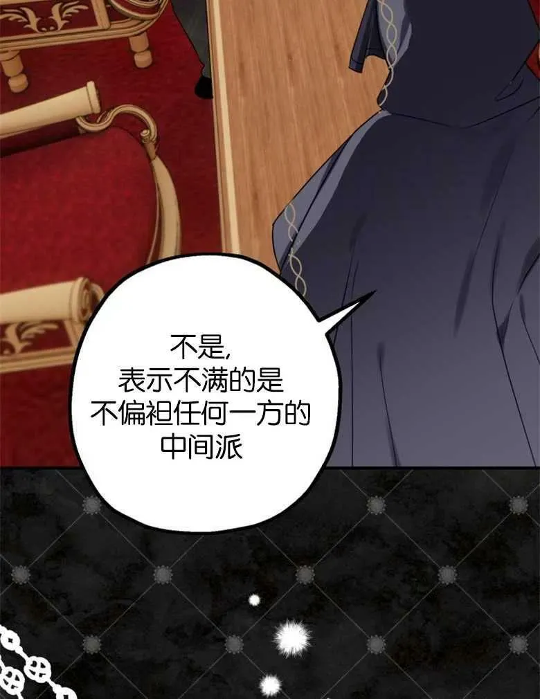 第39话 第88页