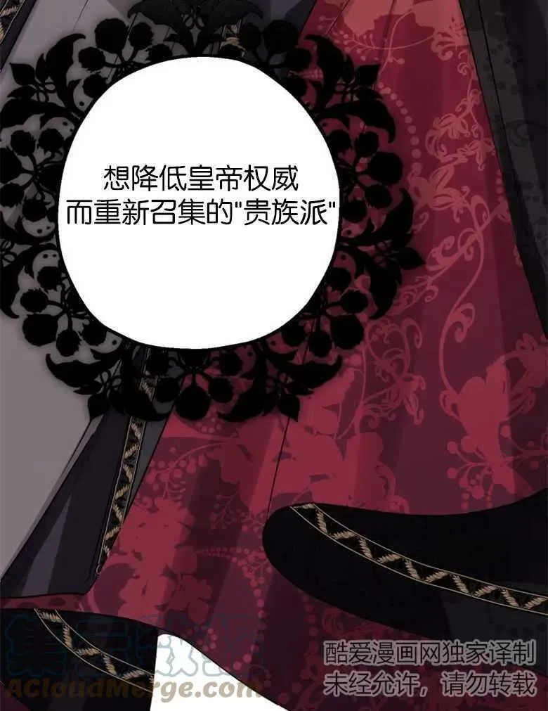 第39话 第93页
