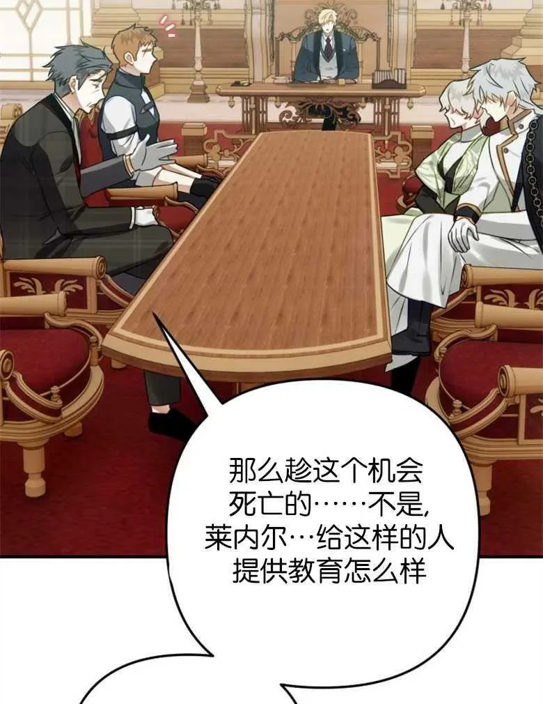 第39话 第102页