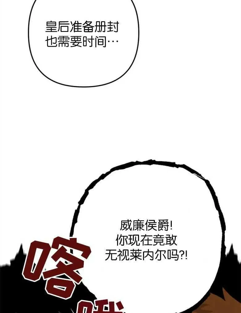 第39话 第103页
