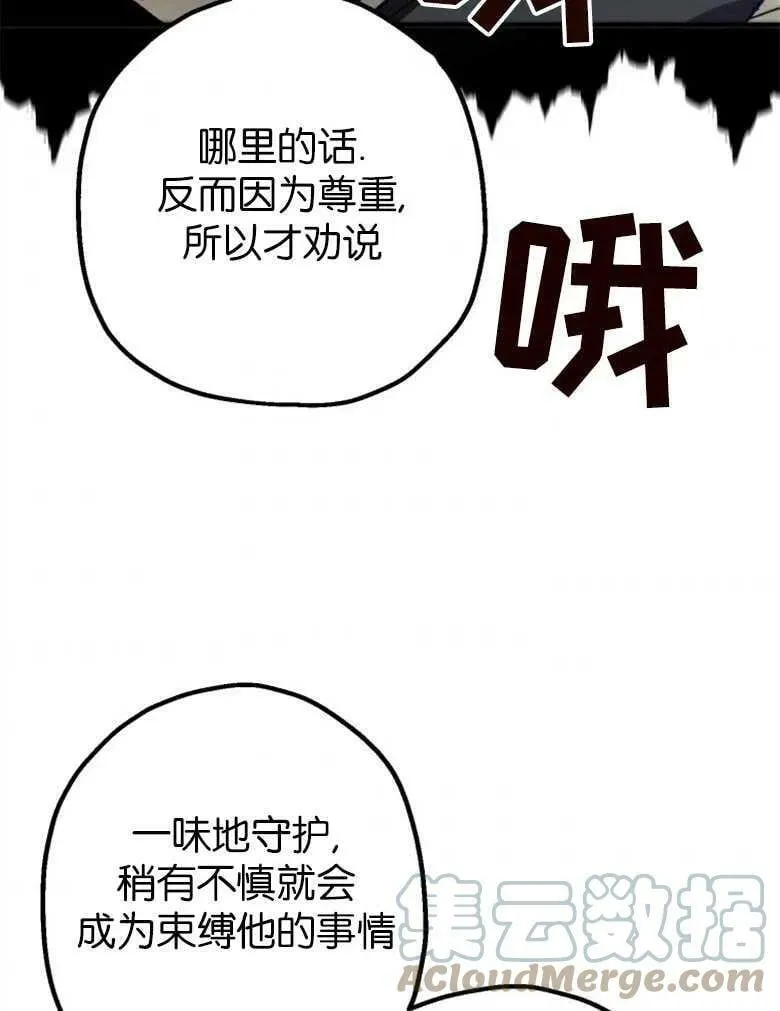 第39话 第105页