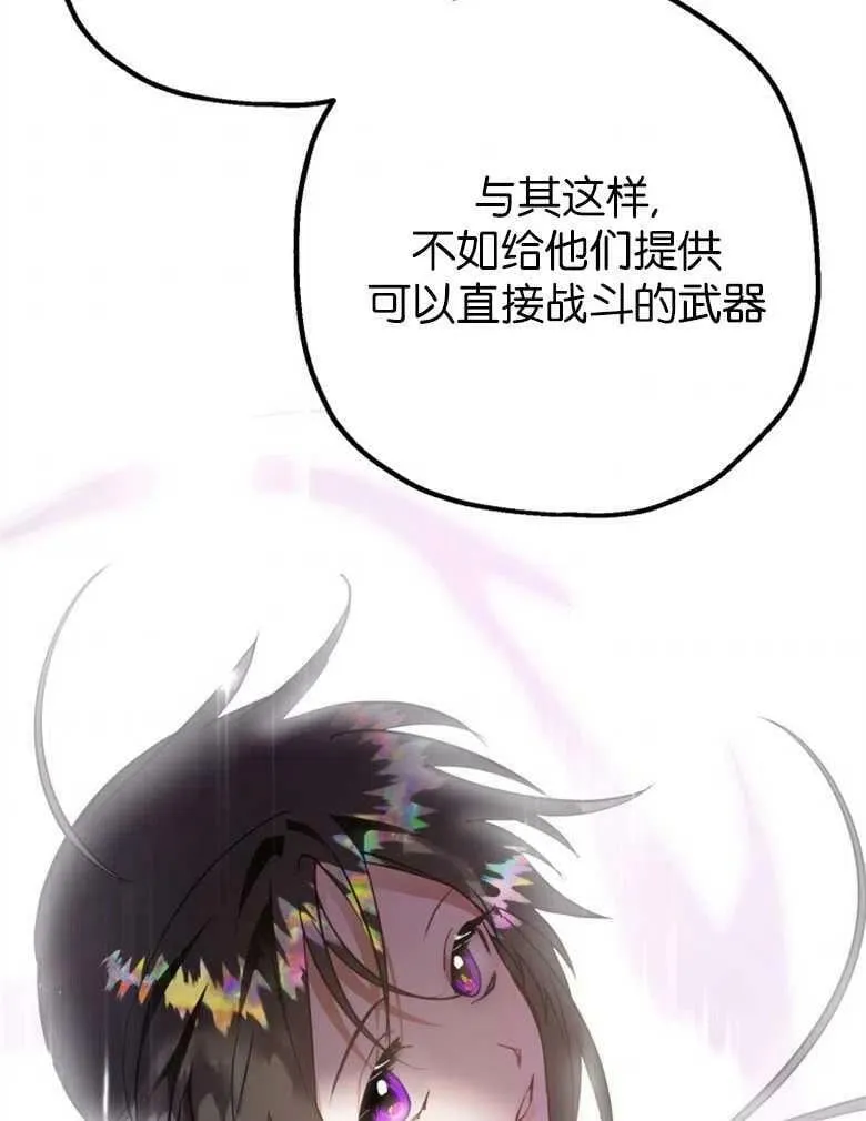 第39话 第106页
