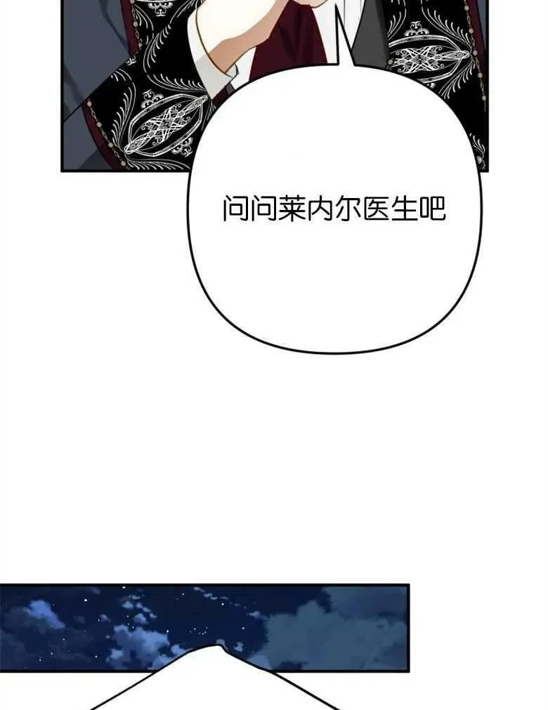 第39话 第111页