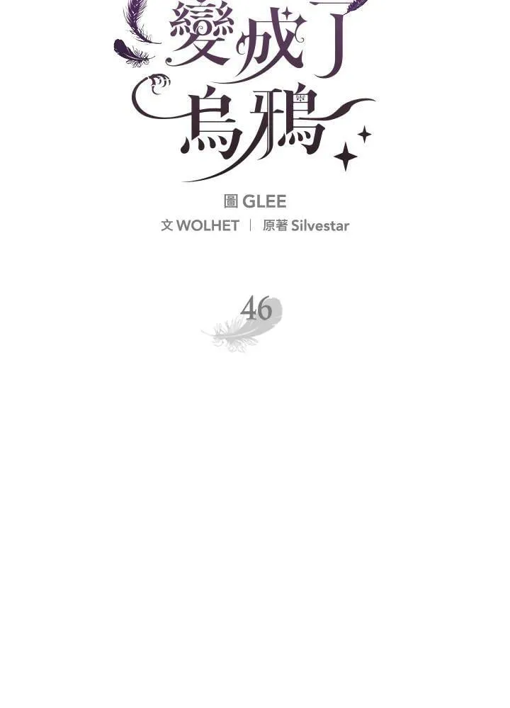 第46话 第6页