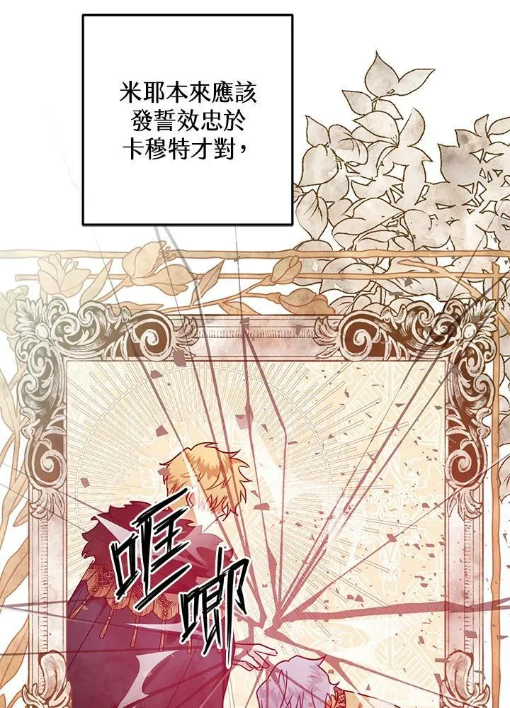 第46话 第7页