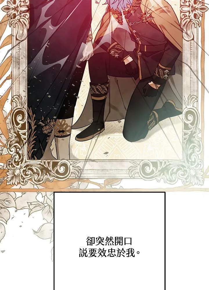 第46话 第8页