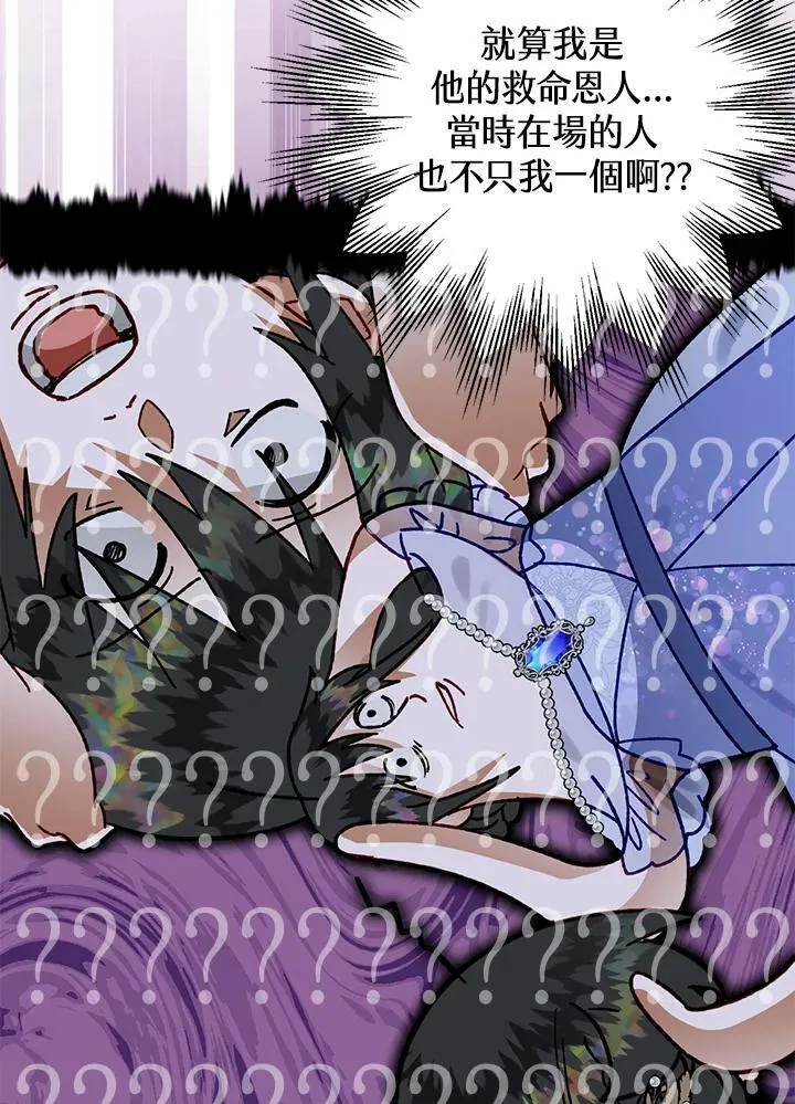 第46话 第10页