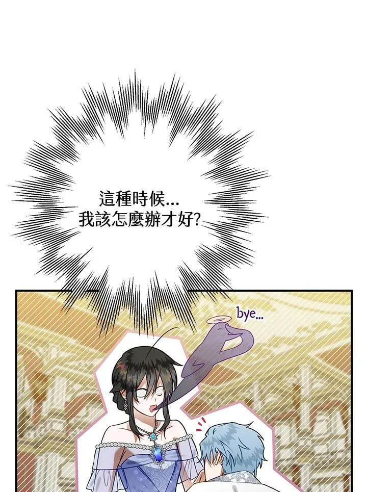第46话 第12页