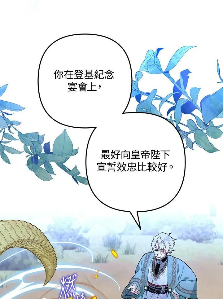第46话 第16页