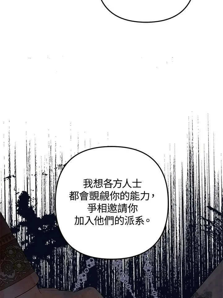 第46话 第20页
