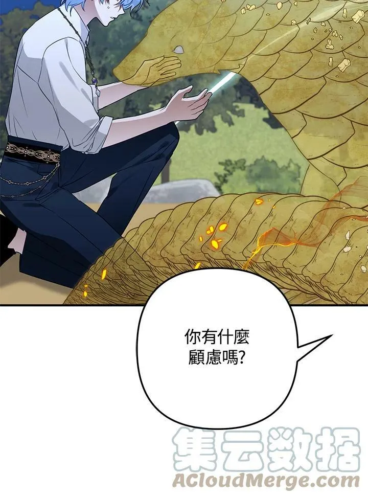 第46话 第25页