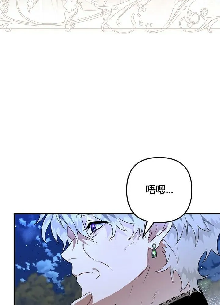 第46话 第30页