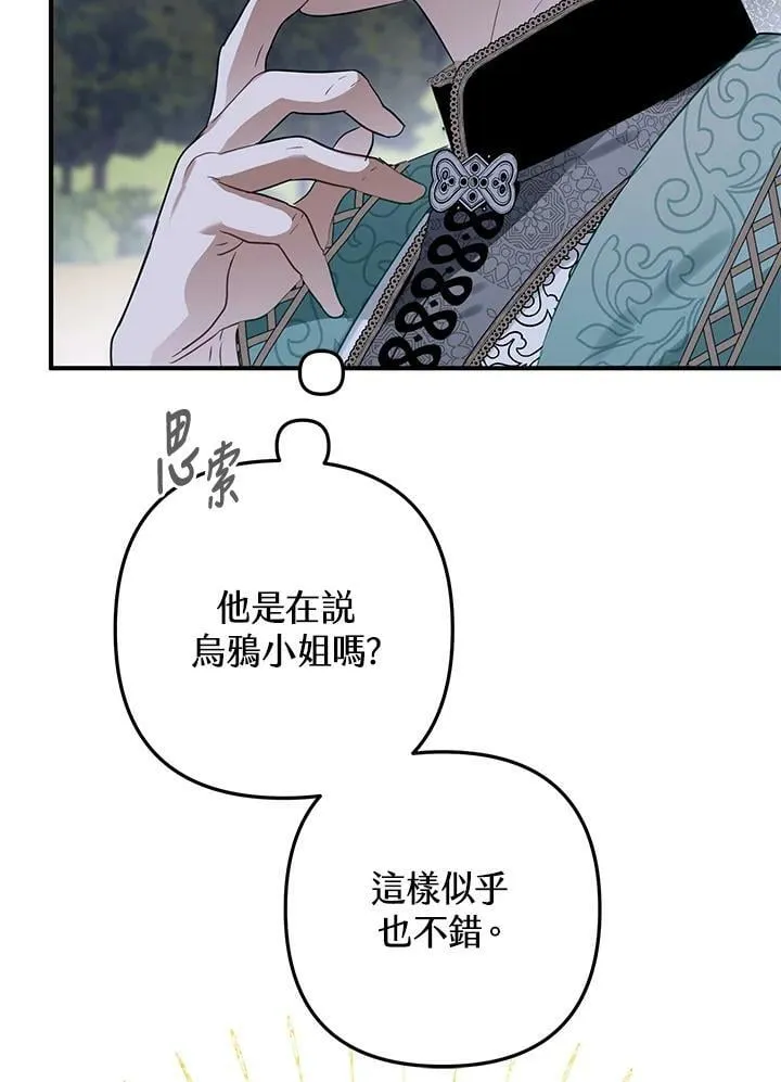 第46话 第31页
