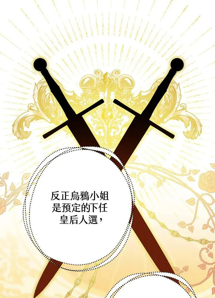 第46话 第32页