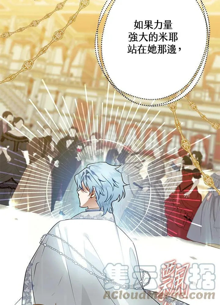 第46话 第33页