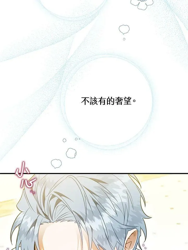 第46话 第44页