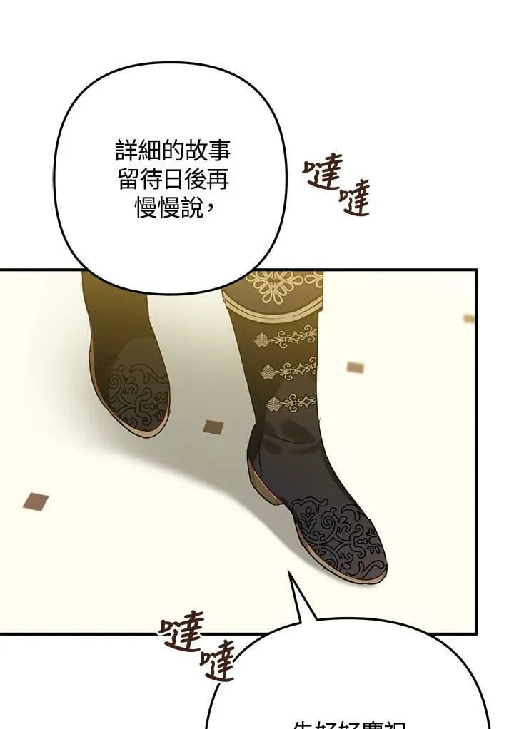 第46话 第51页
