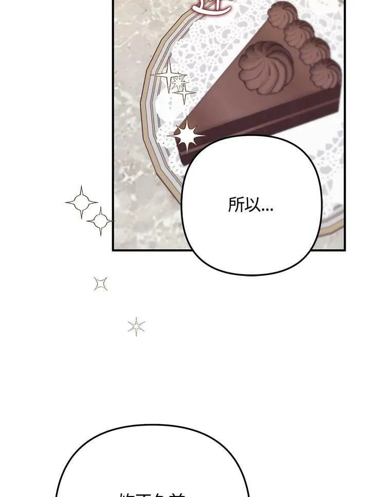 第46话 第70页