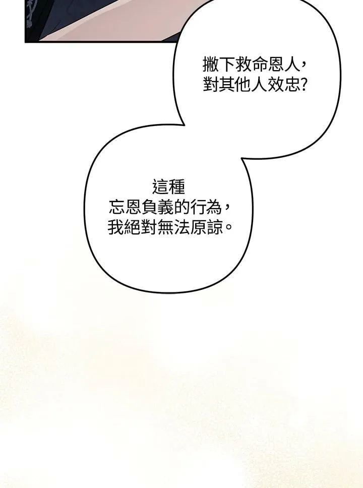 第46话 第74页