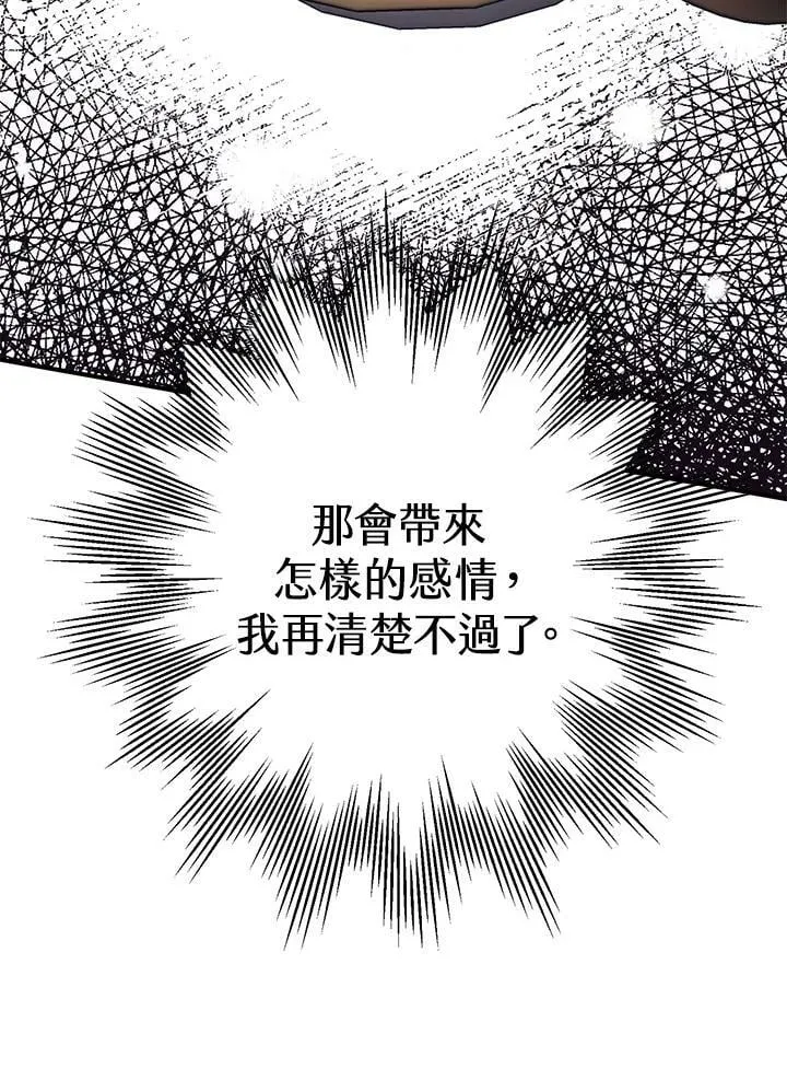 第46话 第78页