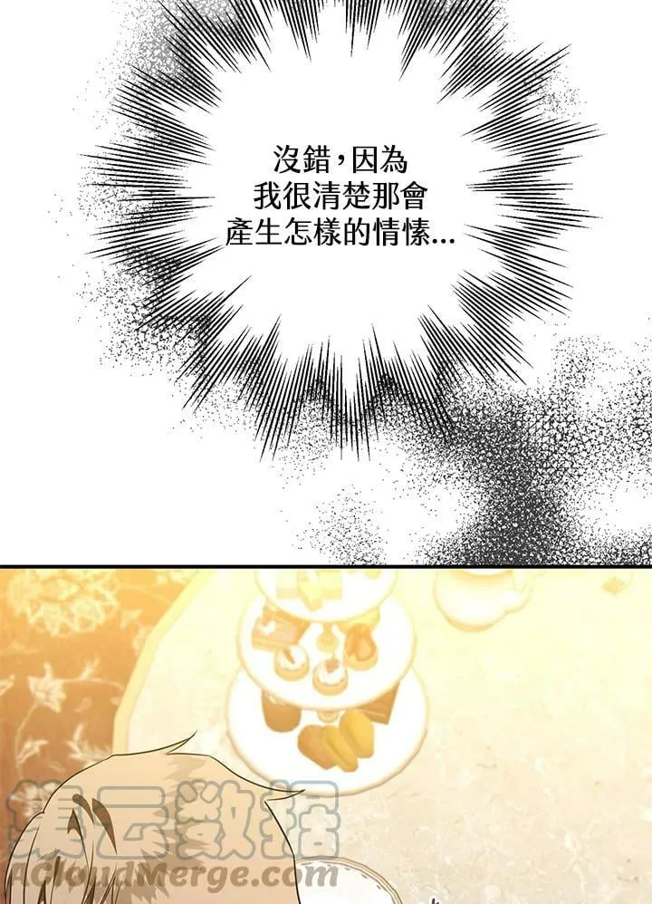 第46话 第81页