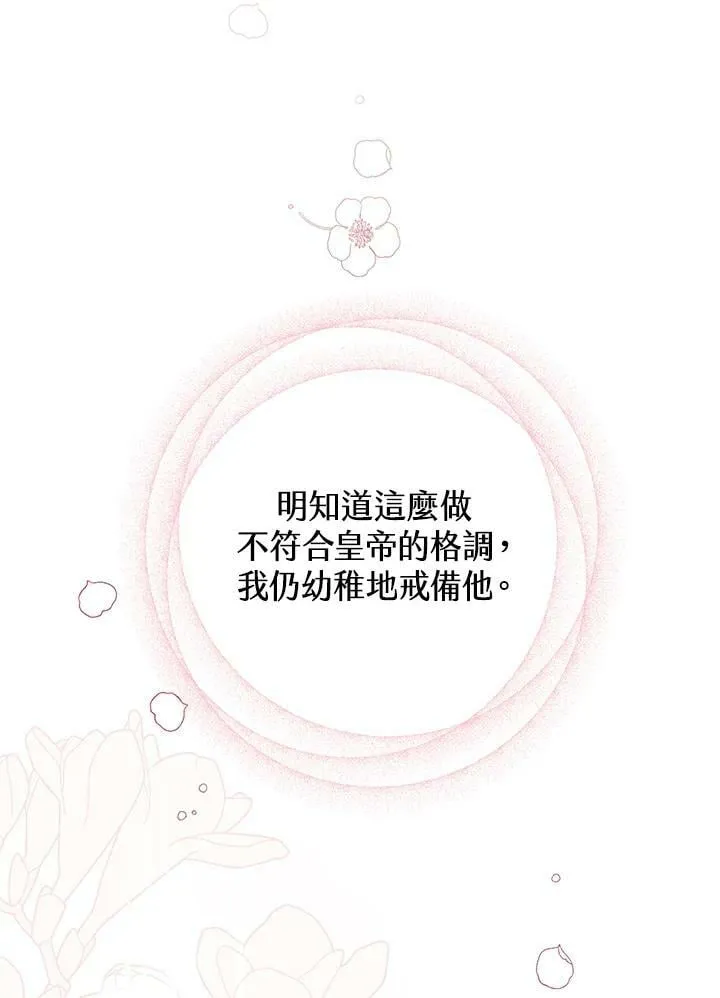 第46话 第83页