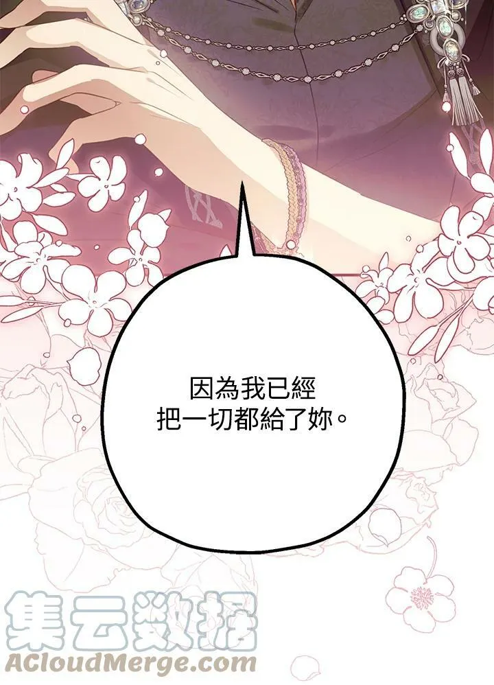 第46话 第85页