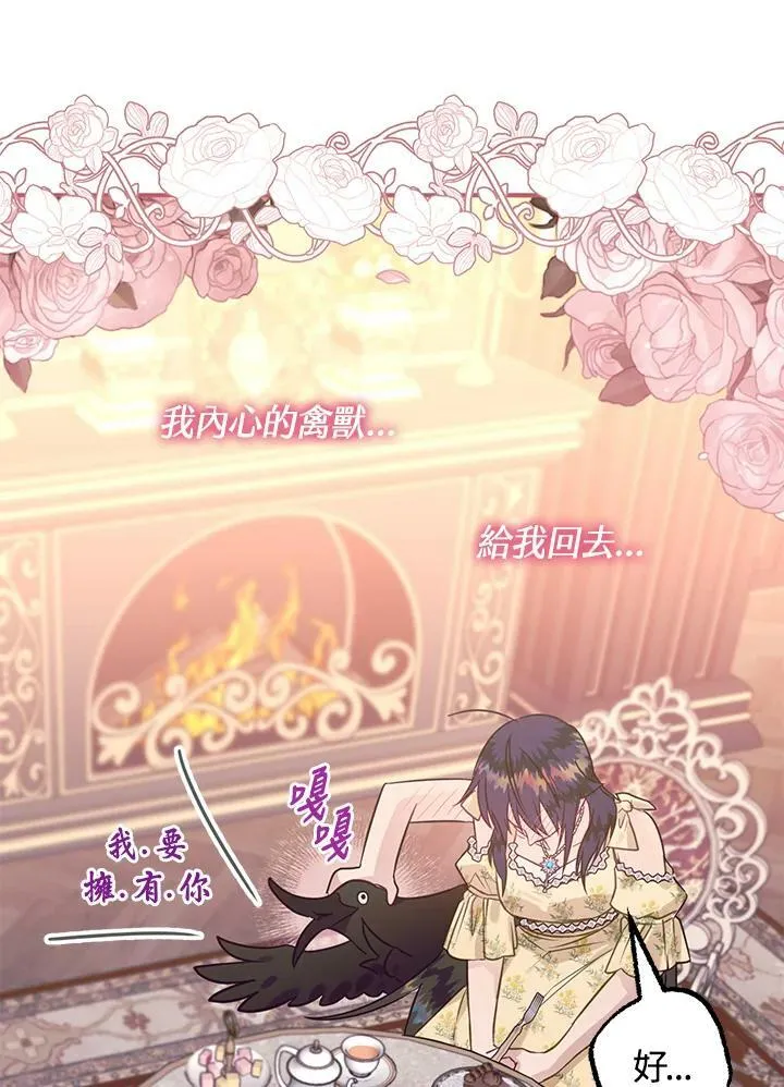 第46话 第88页
