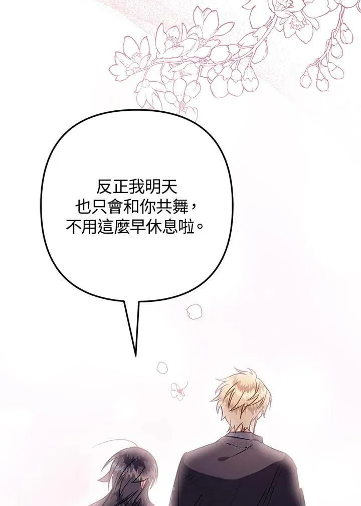 第46话 第96页