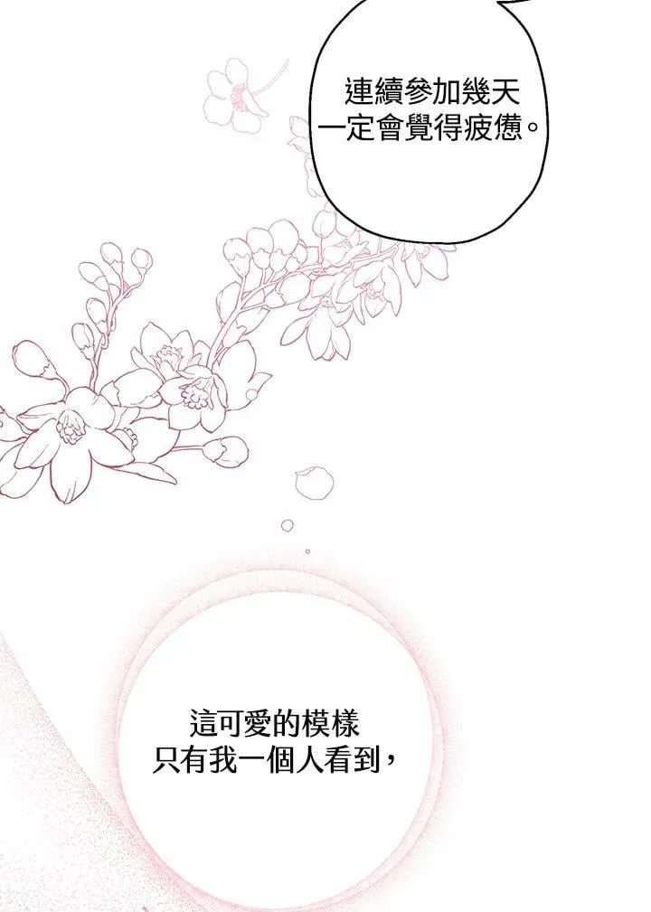 第46话 第98页