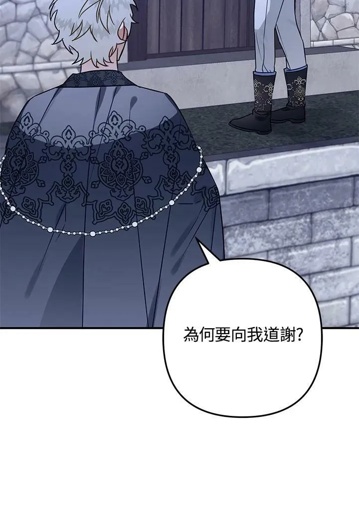 第46话 第103页