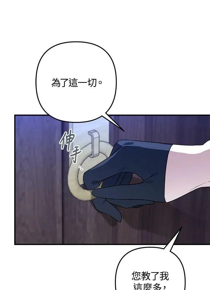 第46话 第104页