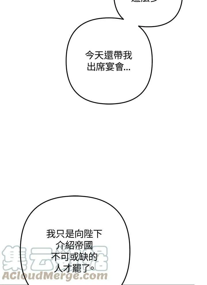 第46话 第105页
