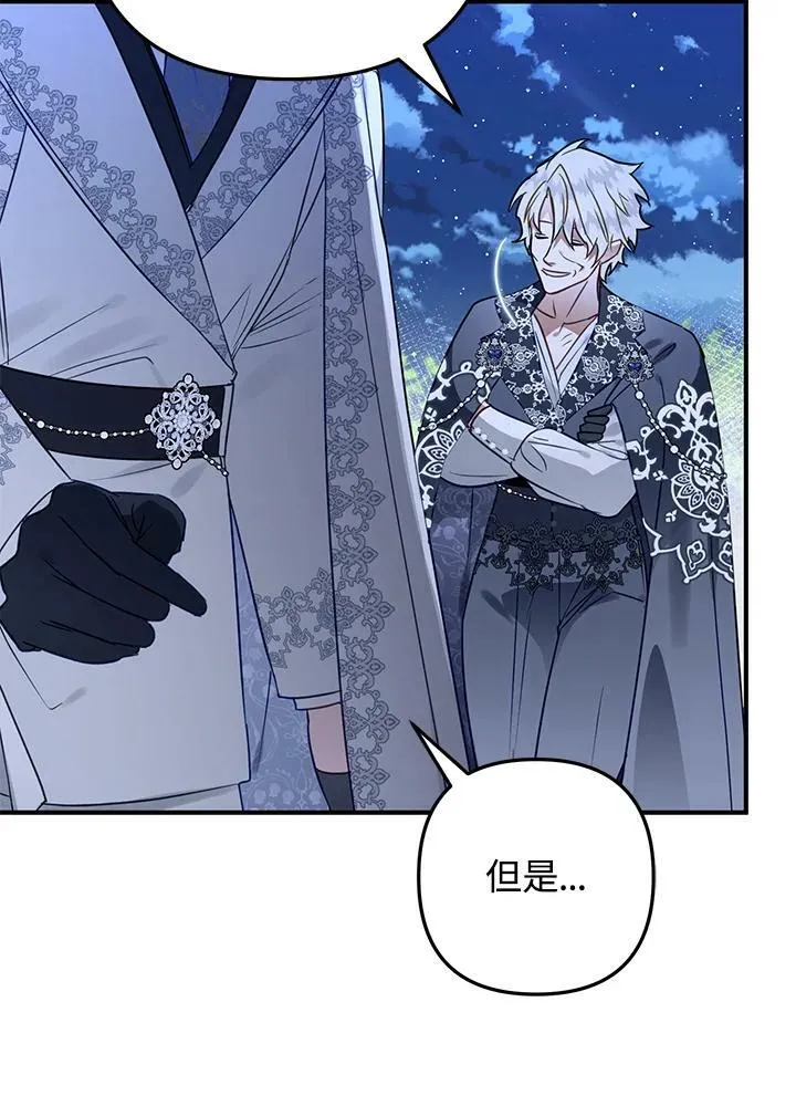 第46话 第106页