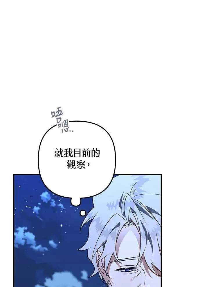 第46话 第112页